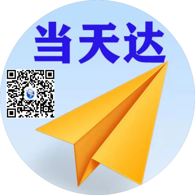 五家渠空运惠州梅州